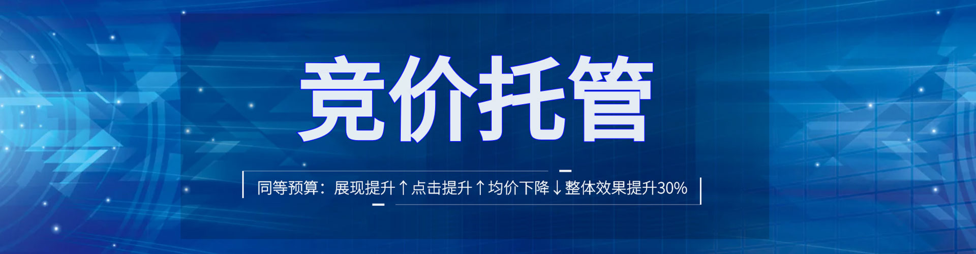 呈贡sem运营